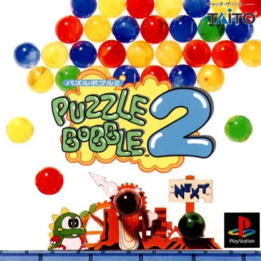 Puzzle Bobble 2 (Japan)